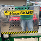 マツモト　中古　長ネギ根葉切機【100V　50㎐】＊SKM型『茨城店　5825』