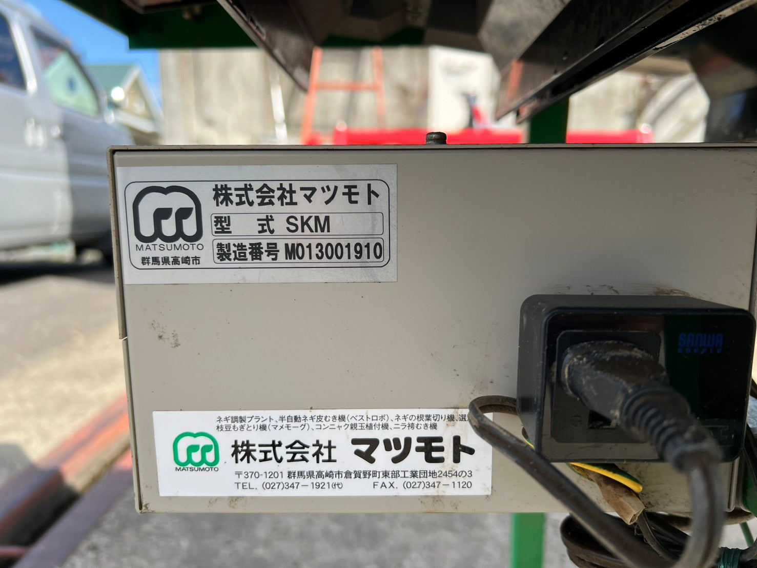 マツモト 中古 長ネギ根葉切機【100V 50㎐】＊SKM型『茨城店 5825