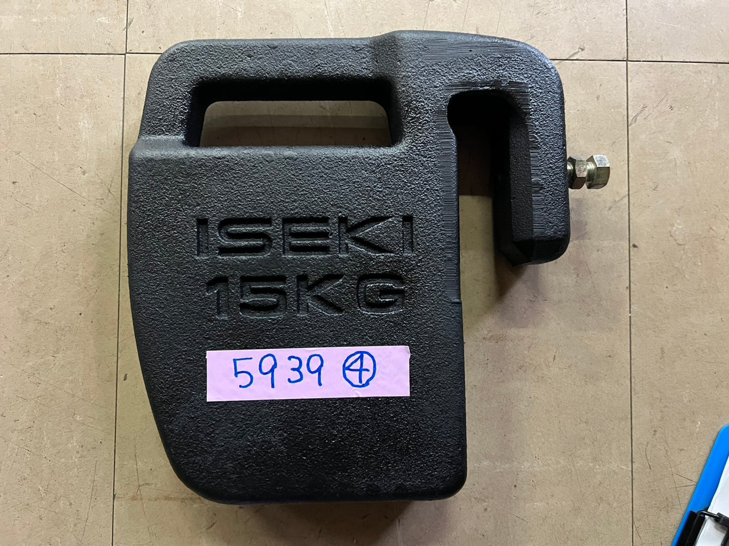 イセキ　中古　ウエイト＊15㎏『茨城店　5939④』