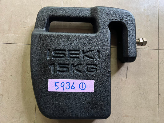 イセキ　中古　ウエイト＊15㎏『茨城店　5936①』