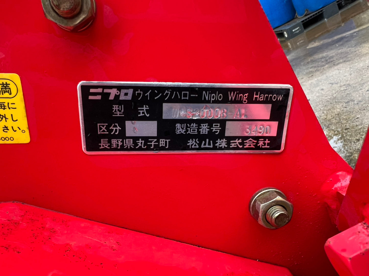 ニプロ　中古　ハロー【A-1ヒッチ】＊WCS2000B-A-1『茨城店　5926』