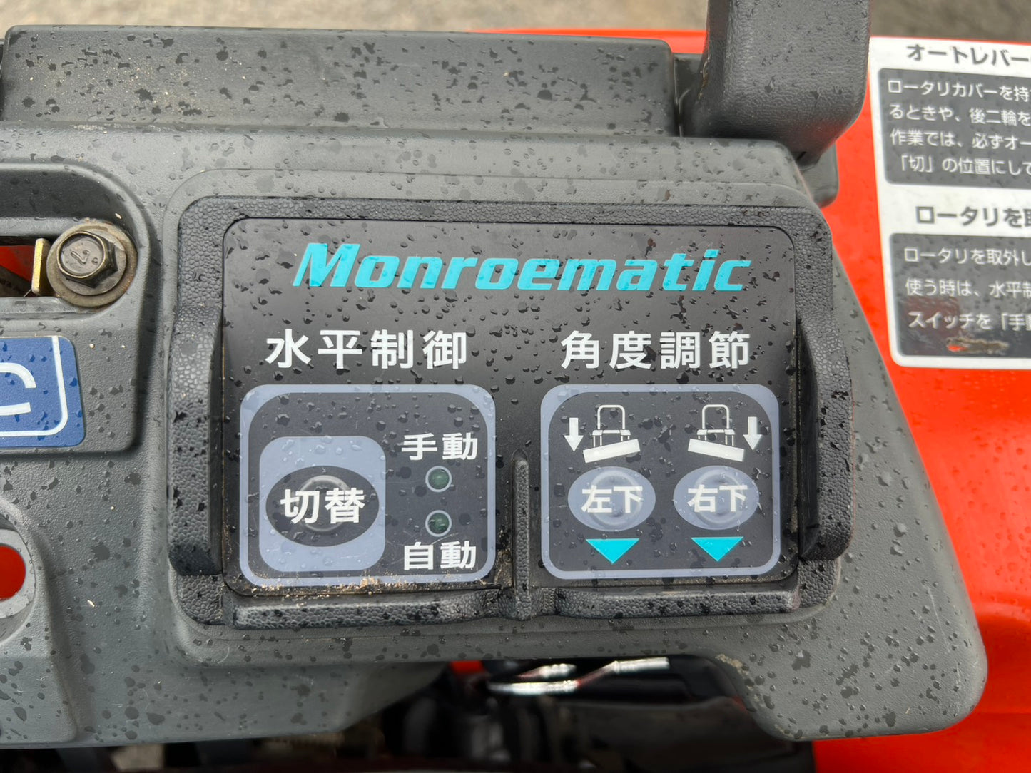 クボタ　中古　トラクタ＋ロータリ＊JB18BSMA-RF4＋RS15J『茨城店　5915』