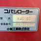 コバシ    中古    ロータリー    KJS160