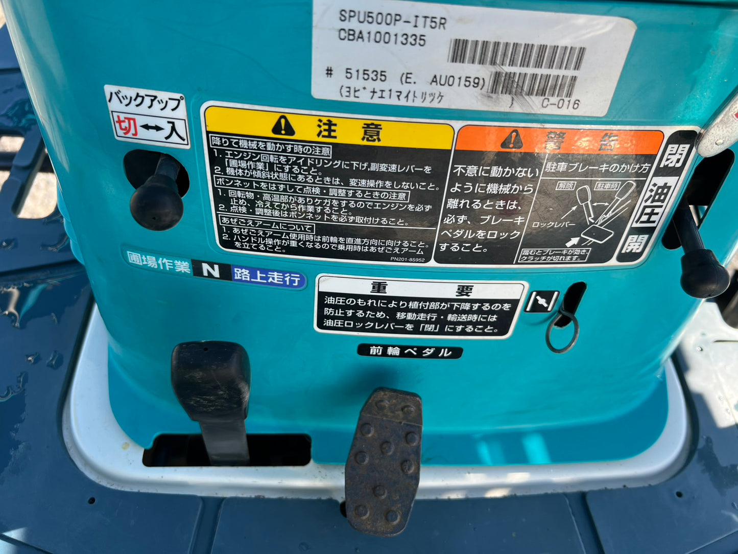 クボタ　中古　田植機【要整備ブーツ交換】＊SPU500P『茨城店　5952』