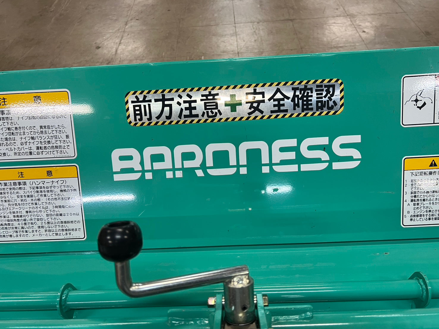 共栄社 中古 ハンマーナイフ モア【バロネス】『茨城店 5956』 – 農キング