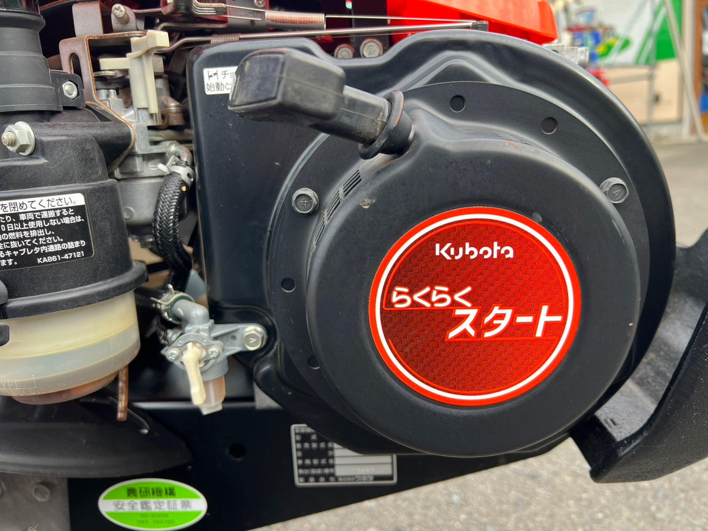 クボタ　中古　耕耘機【6.3馬力】＊TRS700『茨城店　5960』