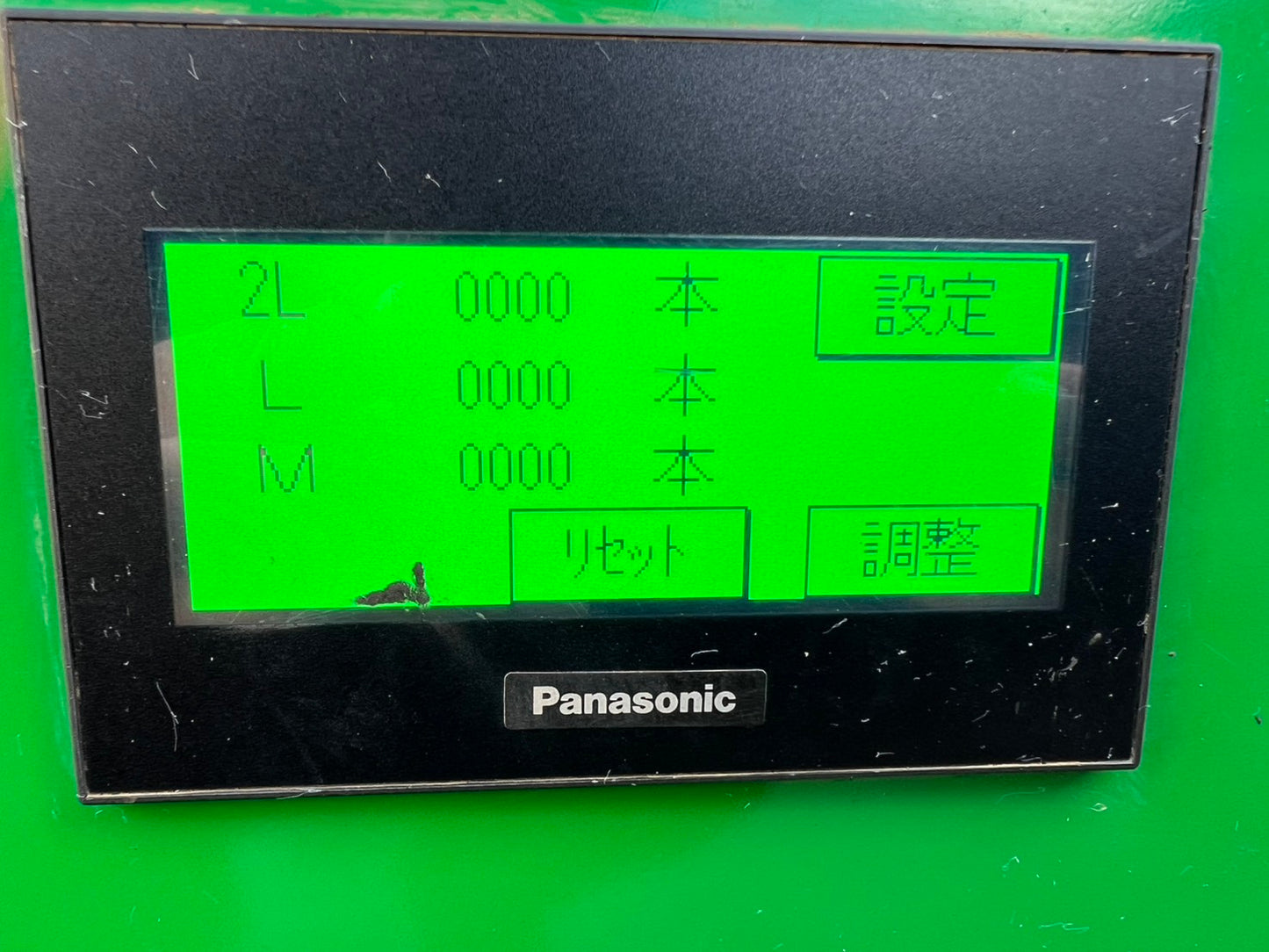 マツモト製　中古　ねぎ選別機【希少商品のためご連絡はお早めに】＊MN-103-3型　チョイサーⅡ『茨城店　5824』