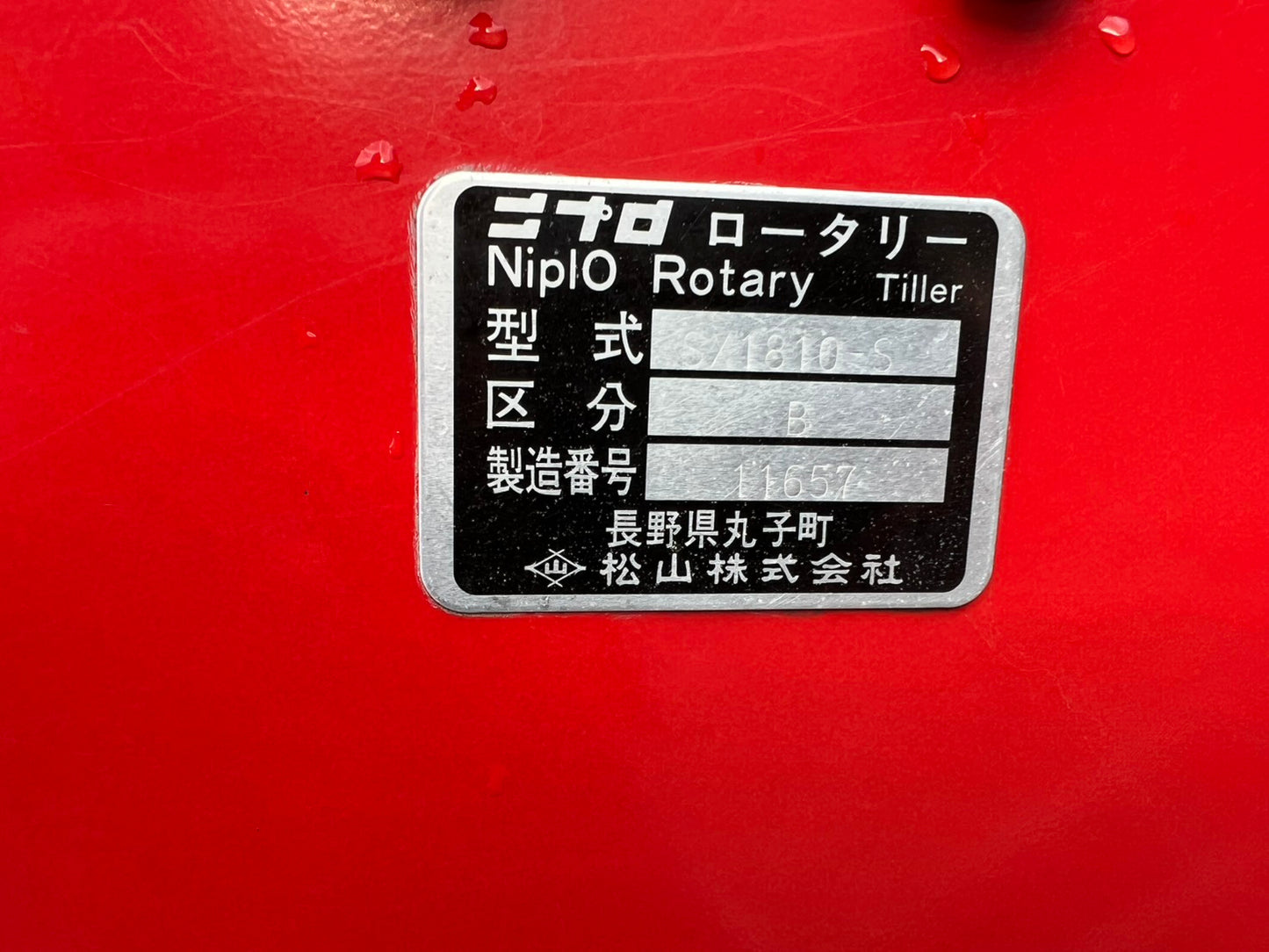 ヤンマー　中古　トラクタ＋ロータリ【30馬力　HI-SPEED】＊EF330VJQ＋SX1810『茨城店　5957』