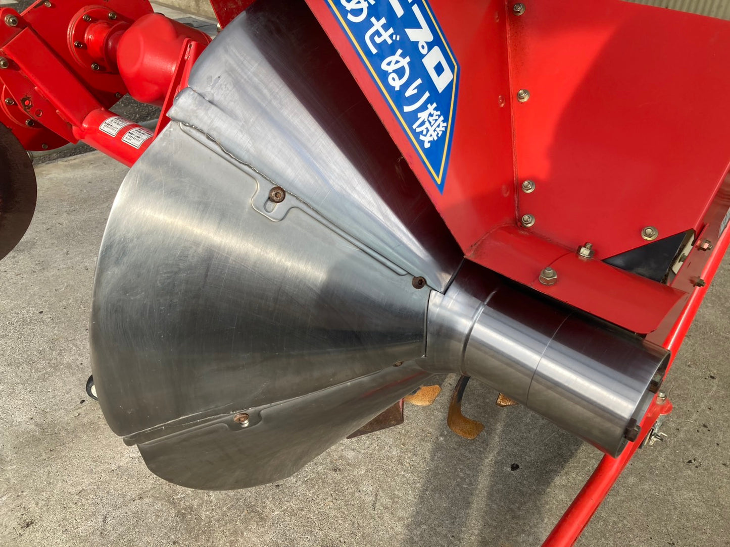 ニプロ   中古    畦塗機    AZ-350