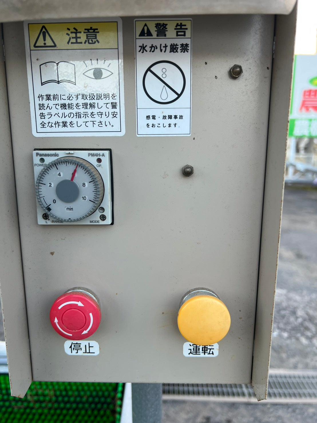 共立　中古　野菜洗浄機【人参にて使用】＊KNU1007SR-10『茨城店  5998』