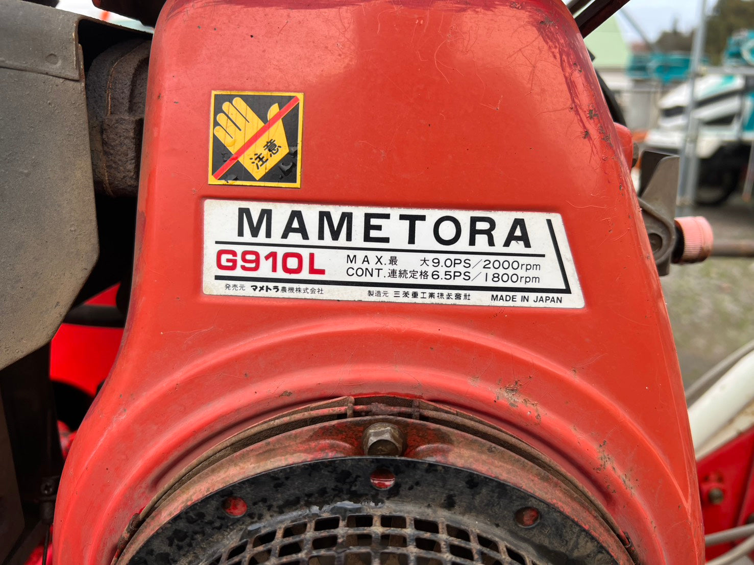 マメトラ 中古 ハンマーナイフモア 【つる切り】＊MH-750『茨城店 6006