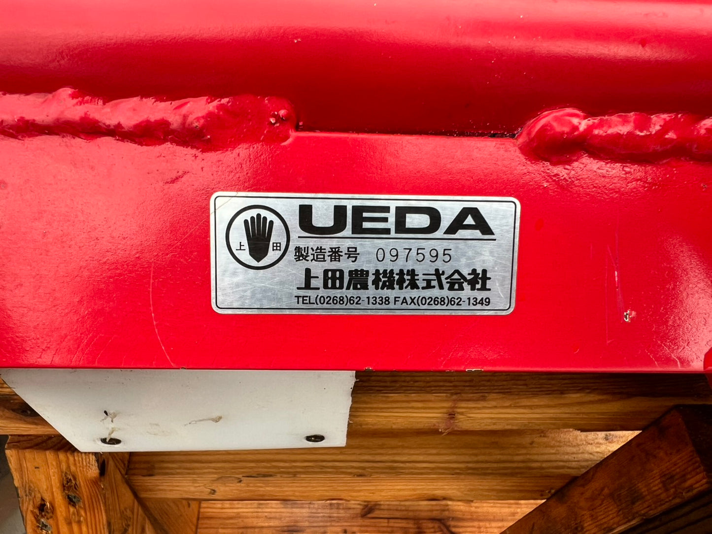 上田農機　中古　ディスク双用培土機【３P直装】＊UPN-D45N『茨城店　6007』