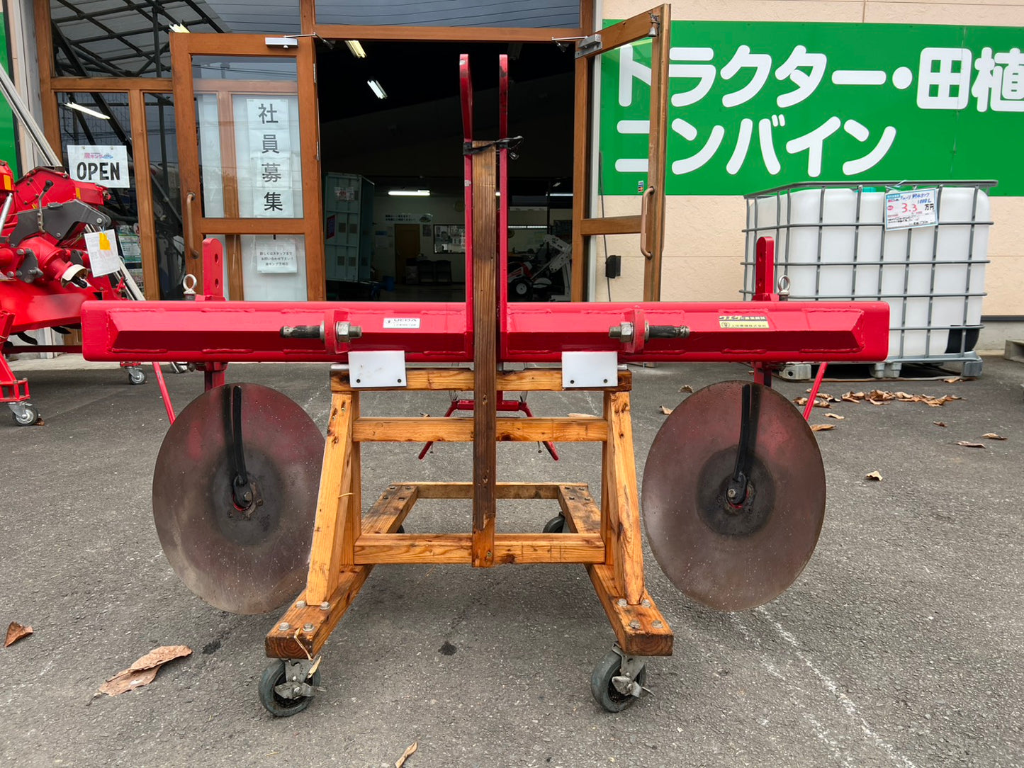 上田農機　中古　ディスク双用培土機【３P直装】＊UPN-D45N『茨城店　6007』