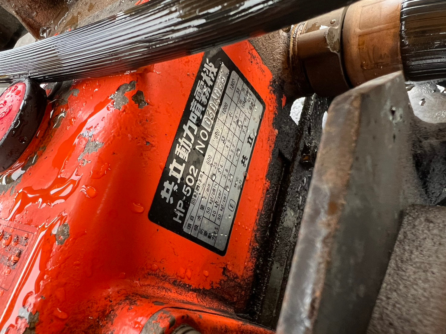 共立 中古 ブームスプレーヤ【全散布幅：5.5m】＊BSM310『茨城店 6005