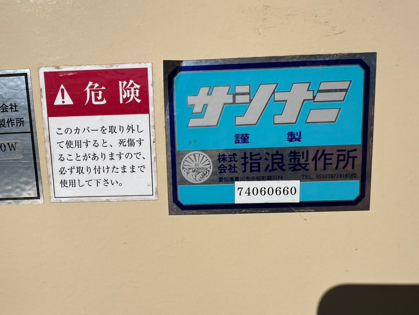 サシナミ　中古　野菜洗浄【人参にて使用】＊DUW150-6F『茨城店　5997』