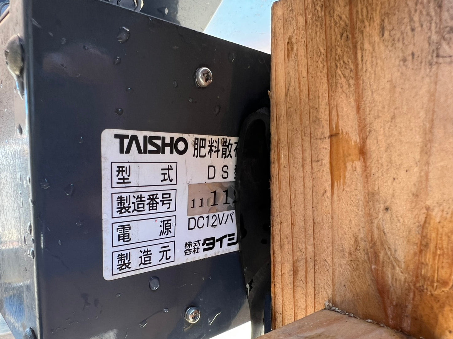 タイショー　中古　グランドソワー【フロントタイプ】＊DS65F『茨城店　6003』