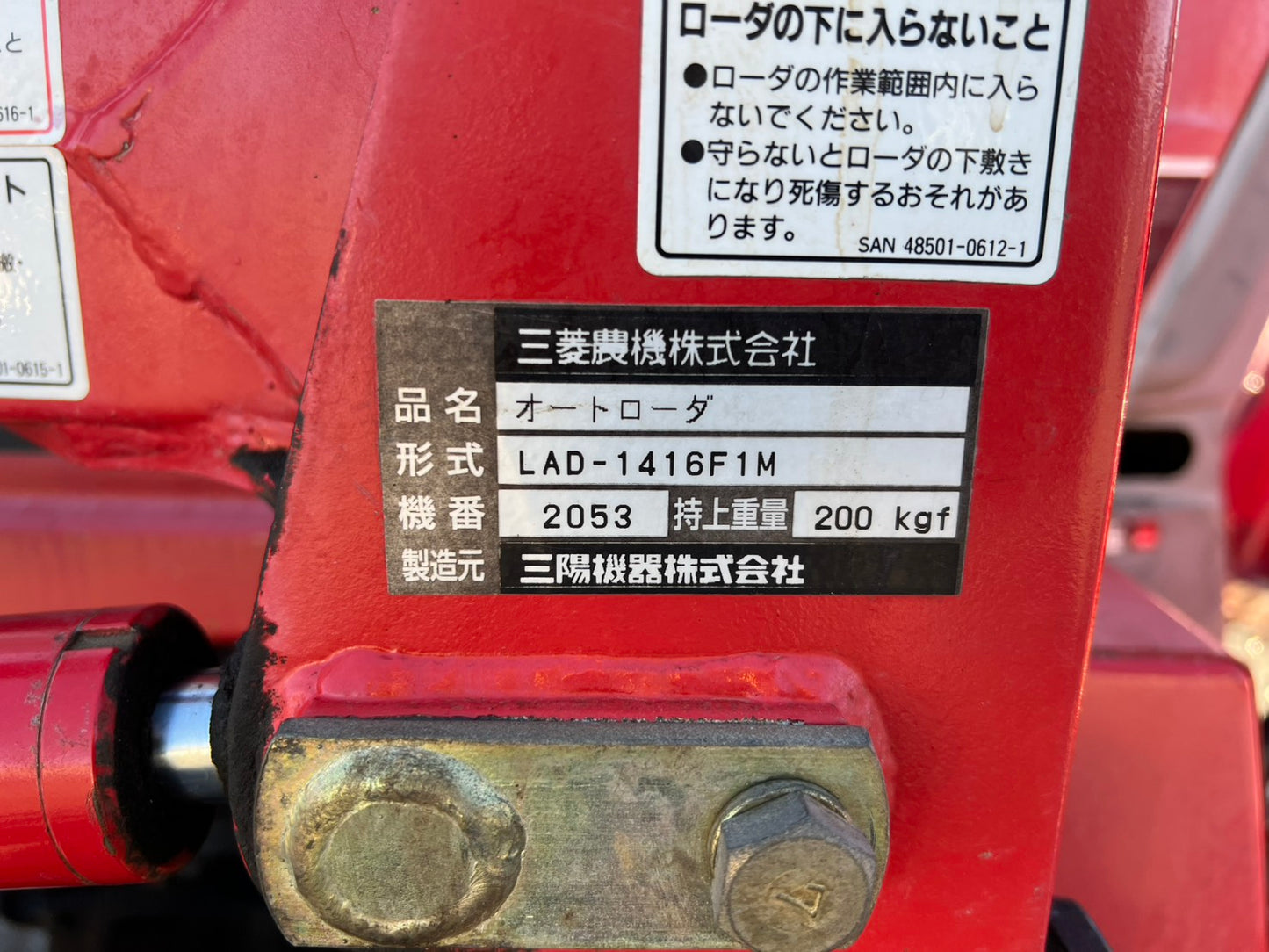 三菱　中古　トラクター＋ロータリ＋ローダ【16馬力】＊MT16＋P1103ｃ＋LAD-1416F1M『茨城店　6001』