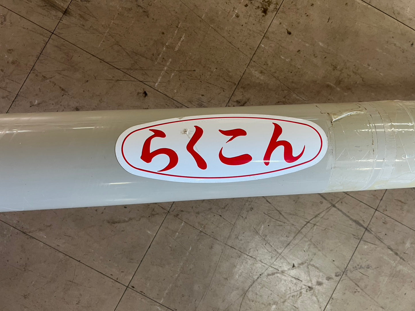 岡山農栄社（イリノ）中古　穀物搬送機【タテ・ヨコセット】＊DKMB-6BWTL＋DKM1-10BW『茨城店　6010』