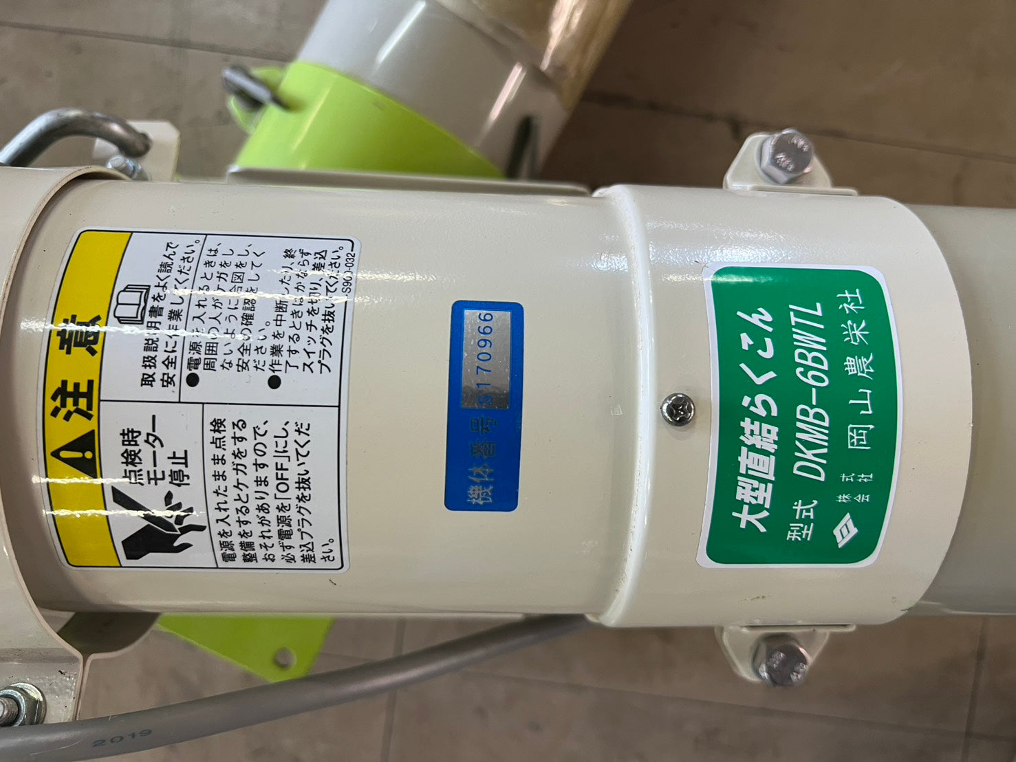 イリノ　岡山農榮社　VN-261FU 整備済み 岡山農栄社（イリノ）中古 穀物搬送機【タテ・ヨコセット】＊DKMB
