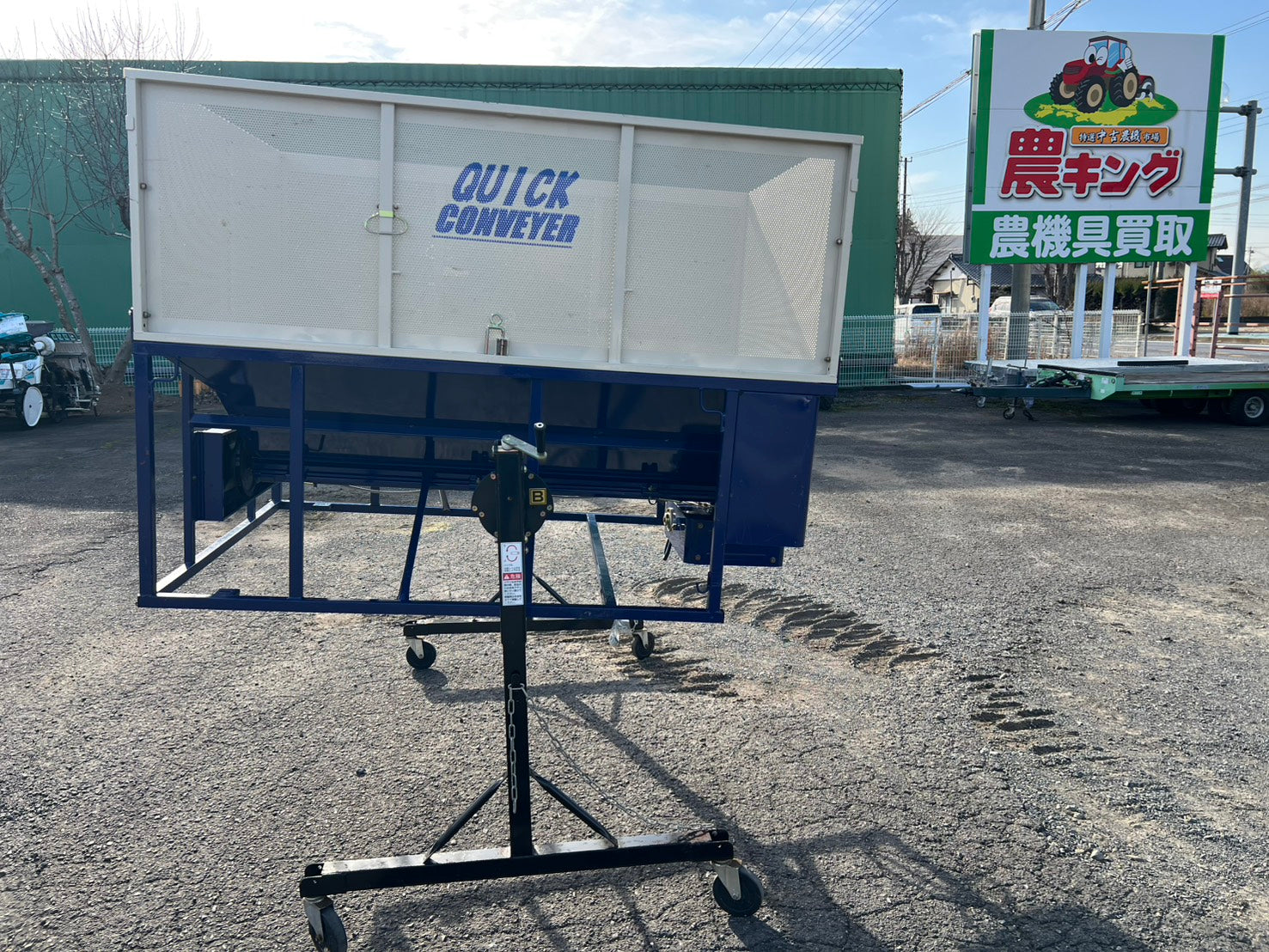 籾　コンテナ　クイックコンベア 熊谷農機 KUMAGAI 中古 グレンコンテナ【スーパークイックコンベア