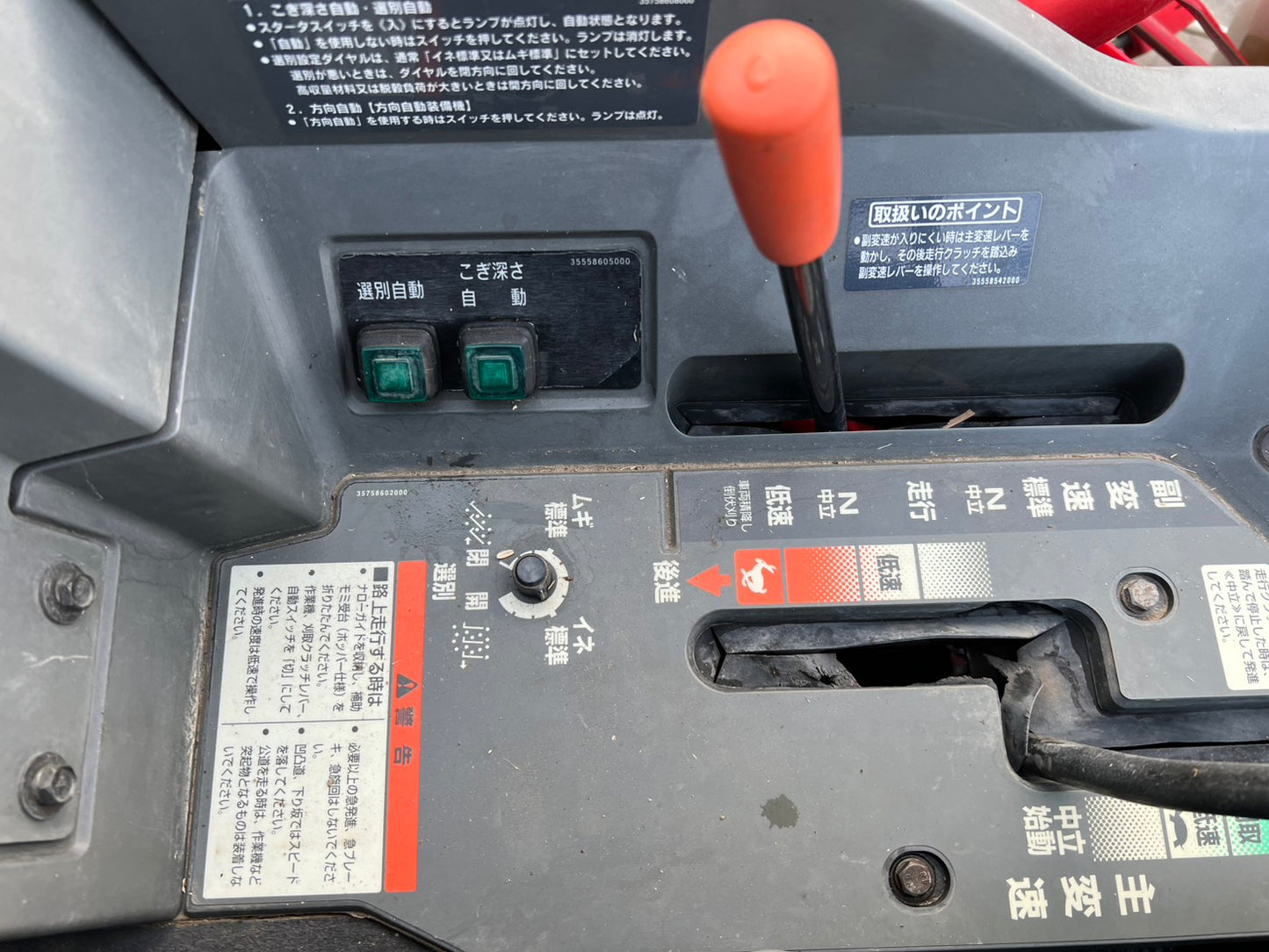 三菱　中古　コンバイン【２条刈15馬力】＊VM15G『茨城店　5838』
