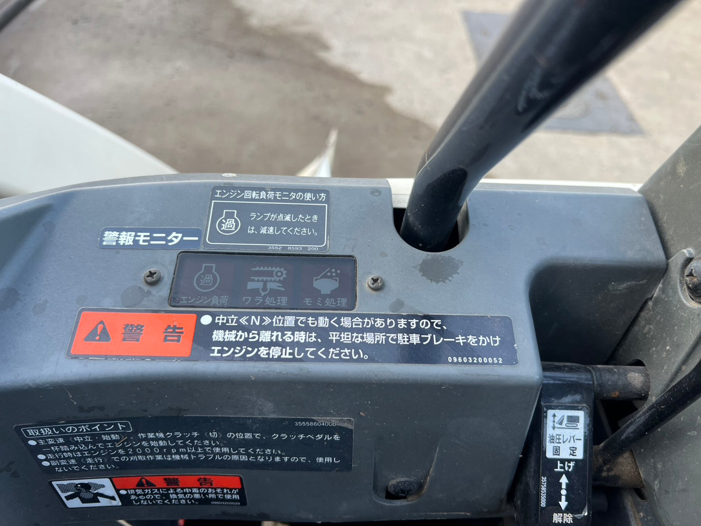 三菱　中古　コンバイン【２条刈15馬力】＊VM15G『茨城店　5838』