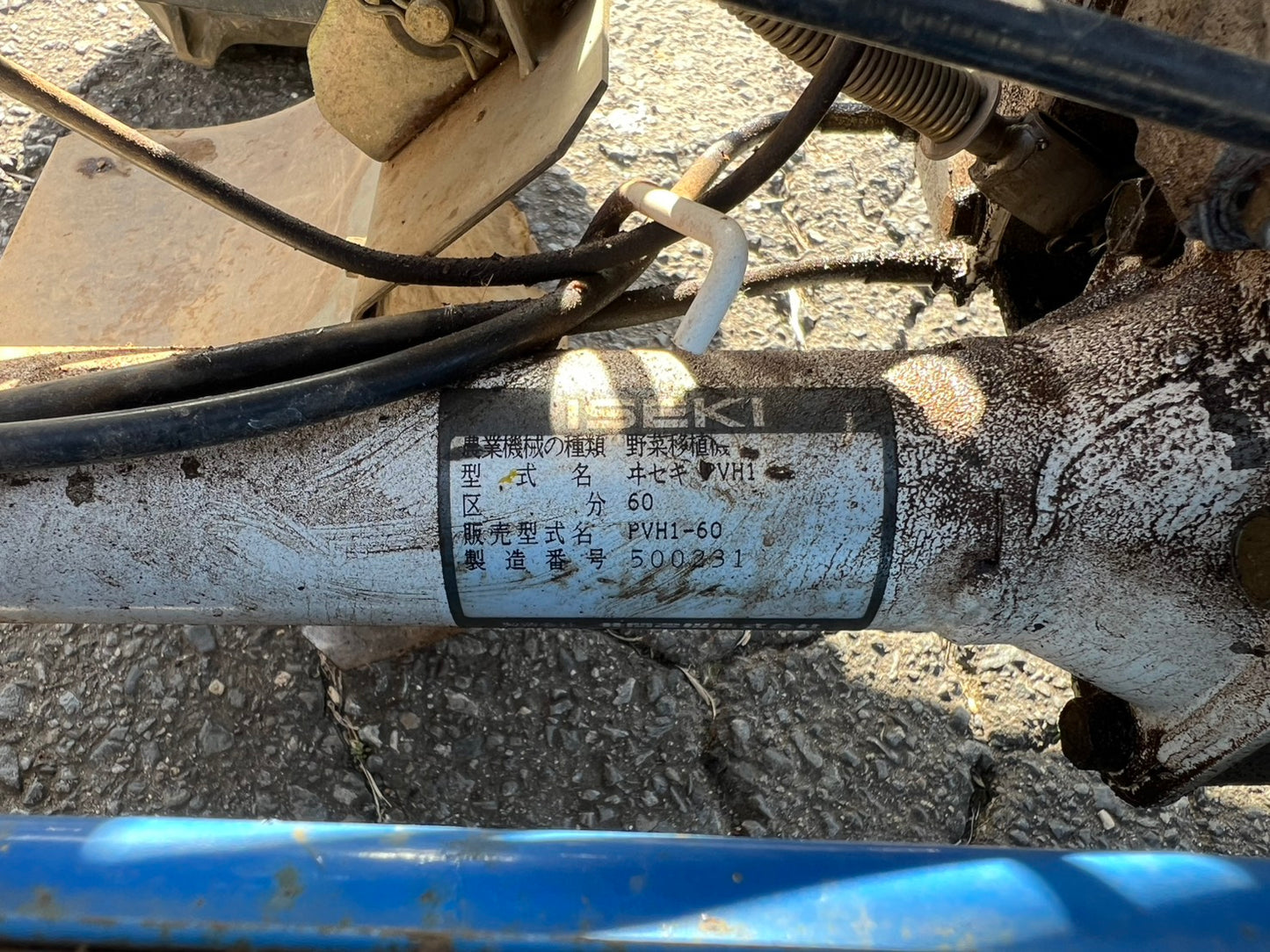 【ジャンク品】イセキ　中古　野菜移植機　＊PVH1-60『茨城店　5989』