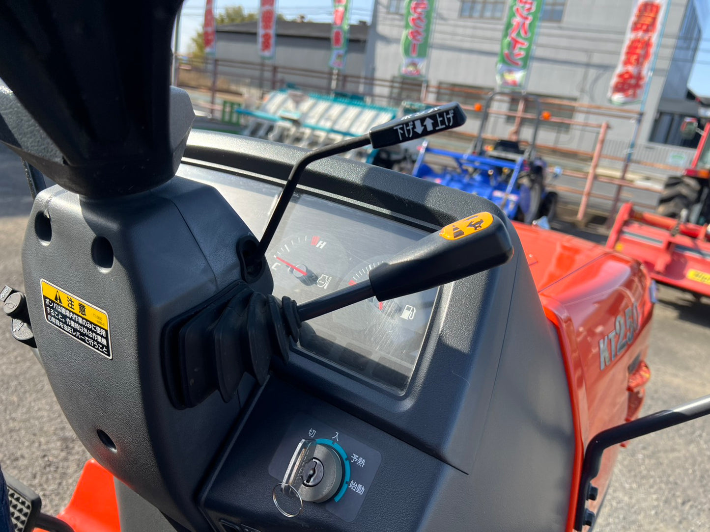 クボタ　中古　トラクター＋ロータリ【207時間】＊KT250＋RL151T『茨城店　6095』