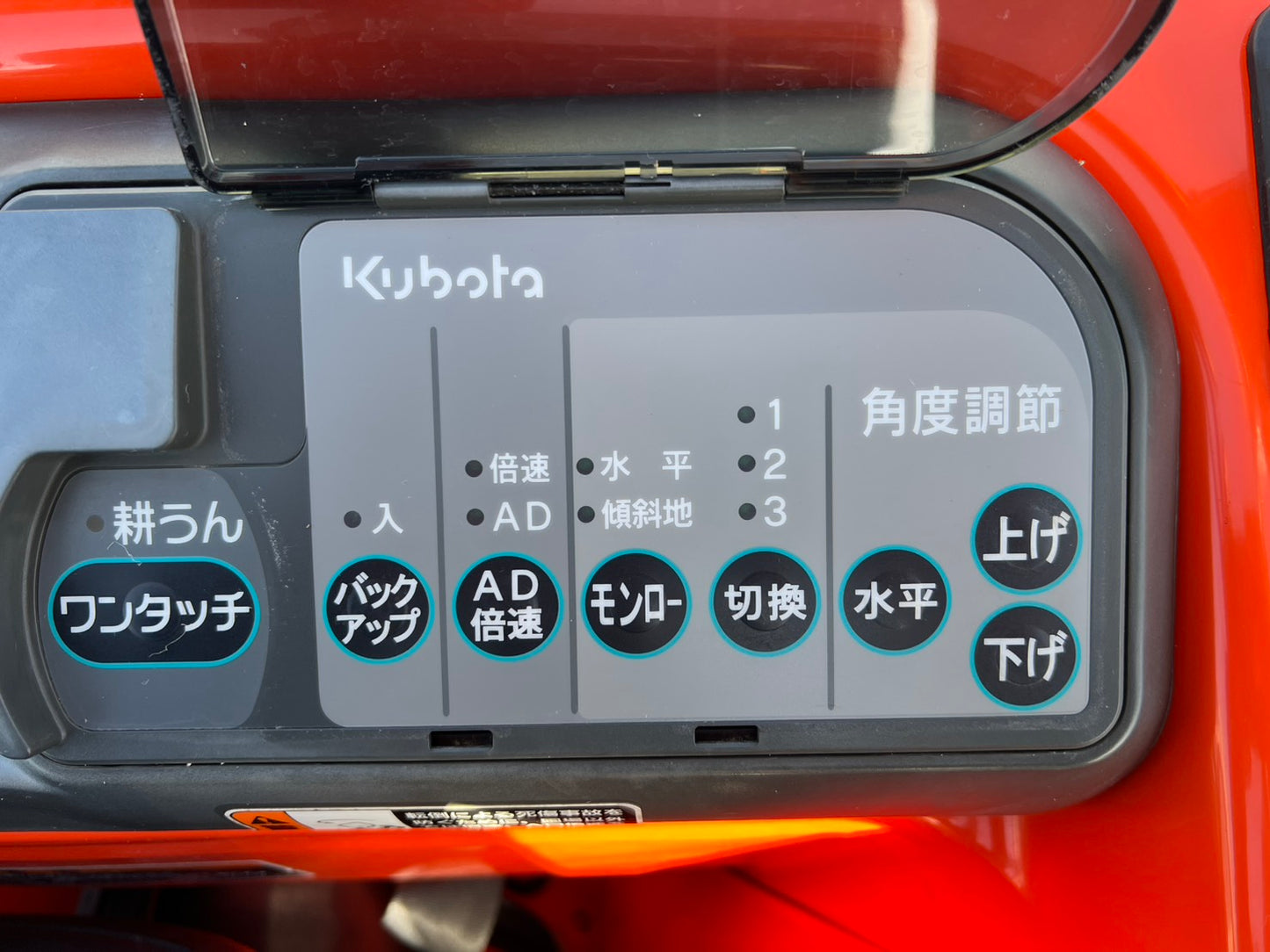 クボタ　中古　トラクター＋ロータリ【207時間】＊KT250＋RL151T『茨城店　6095』