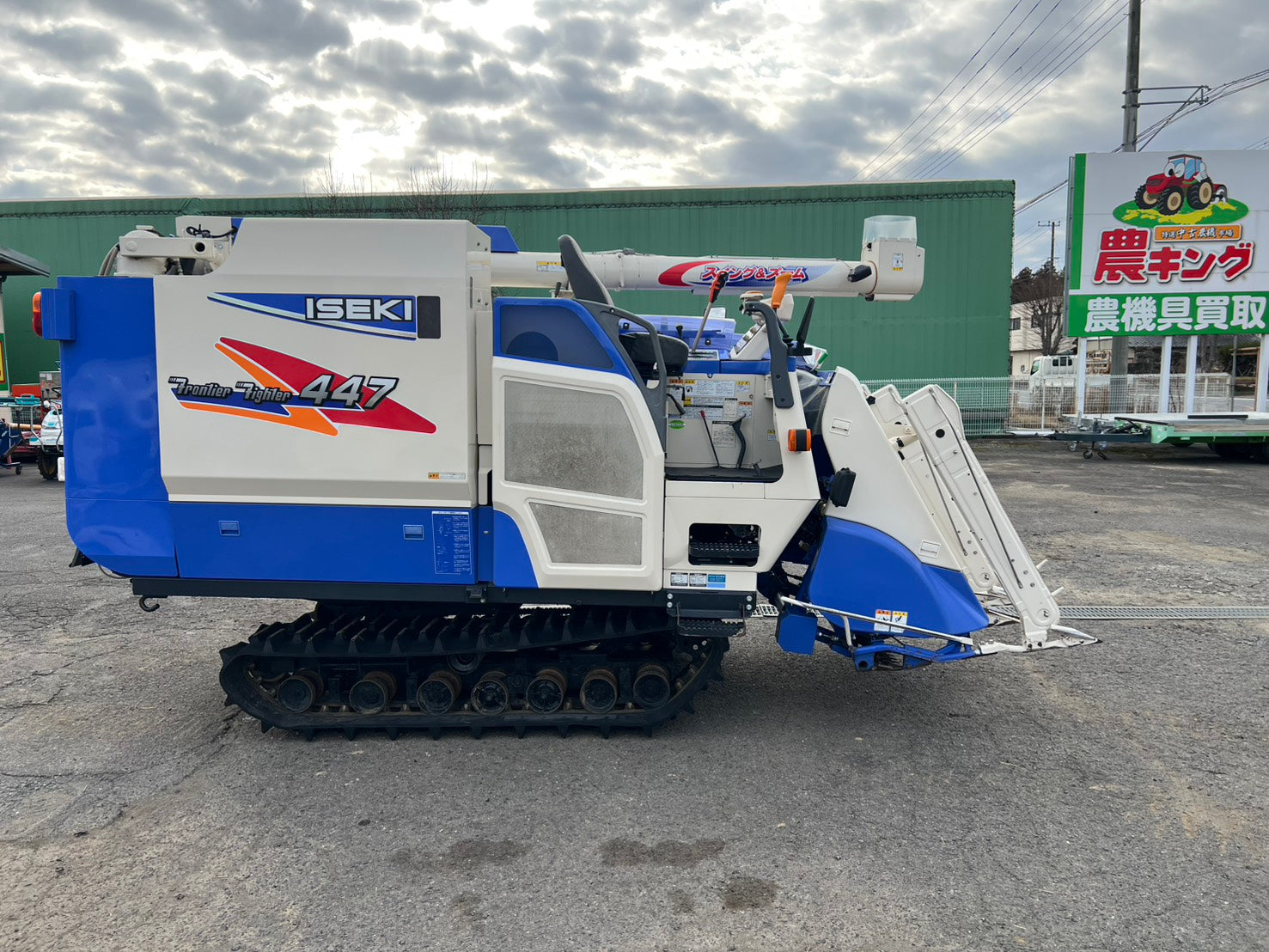 イセキ 中古 コンバイン【568時間】 ＊HFG447G-ZATPLW『茨城店 6015