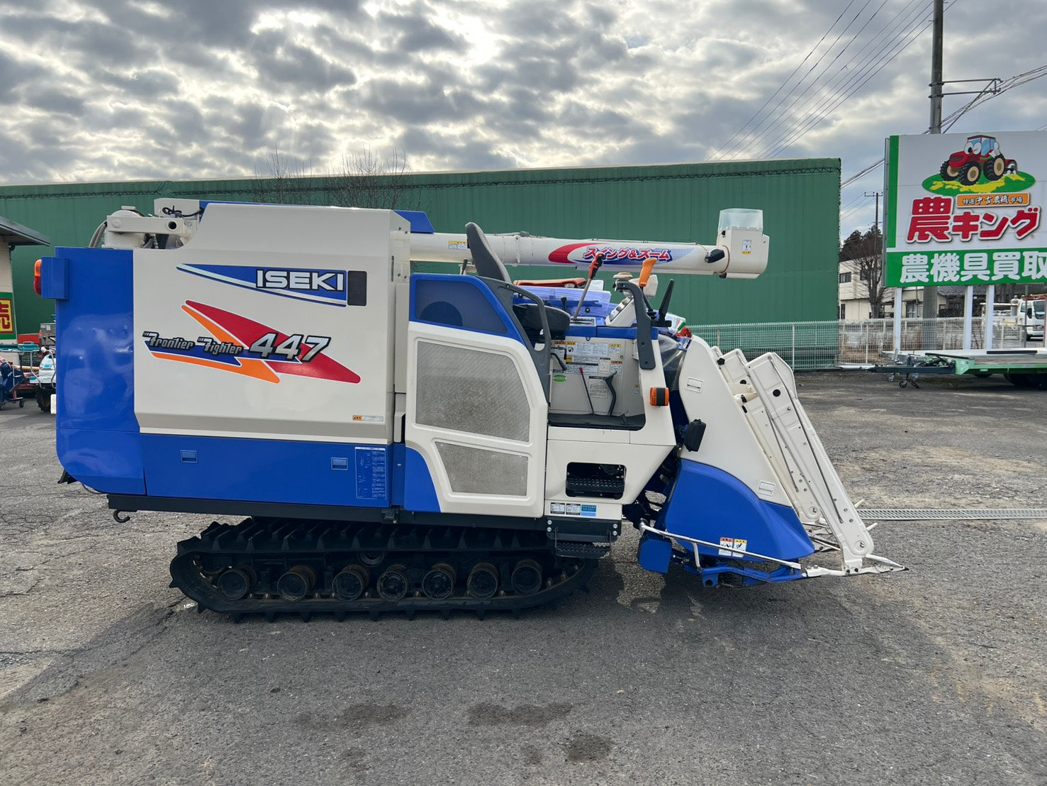イセキ 中古 コンバイン【568時間】 ＊HFG447G-ZATPLW『茨城店 6015