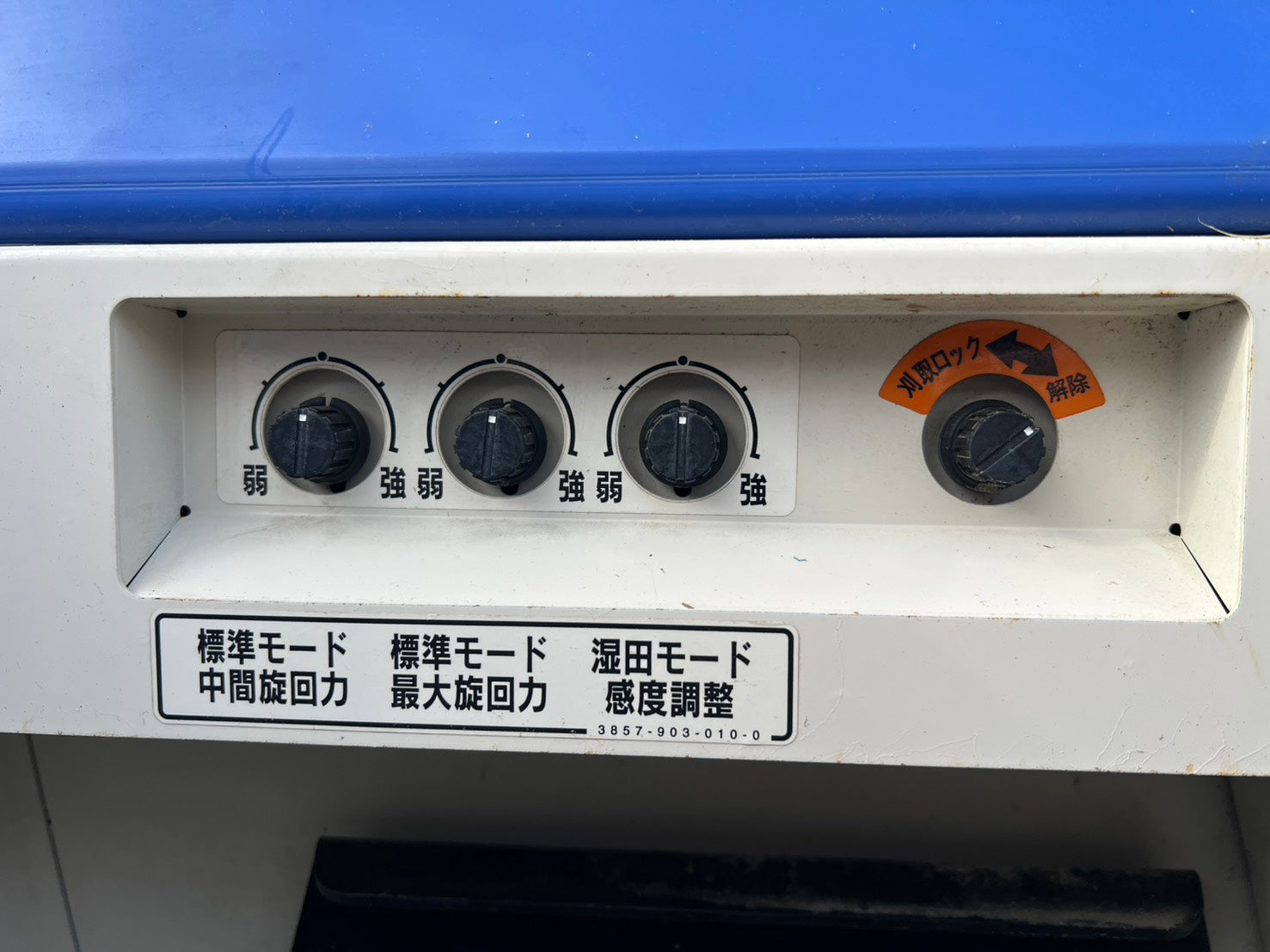 イセキ 中古 コンバイン【568時間】 ＊HFG447G-ZATPLW『茨城店 6015