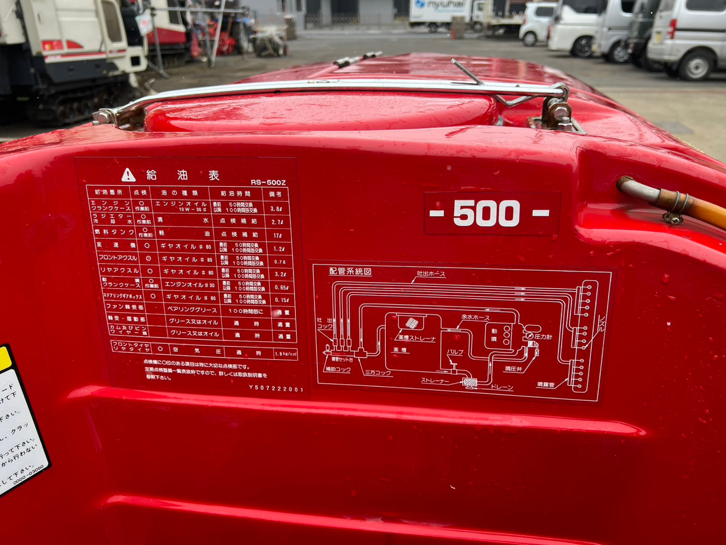 ササキ　中古　スピードスプレヤー【要整備品】＊RS-500Z『茨城店　6056』