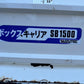 スズテック　中古　ボックスキャリア【3P直装】＊SB1500『茨城店　6128』
