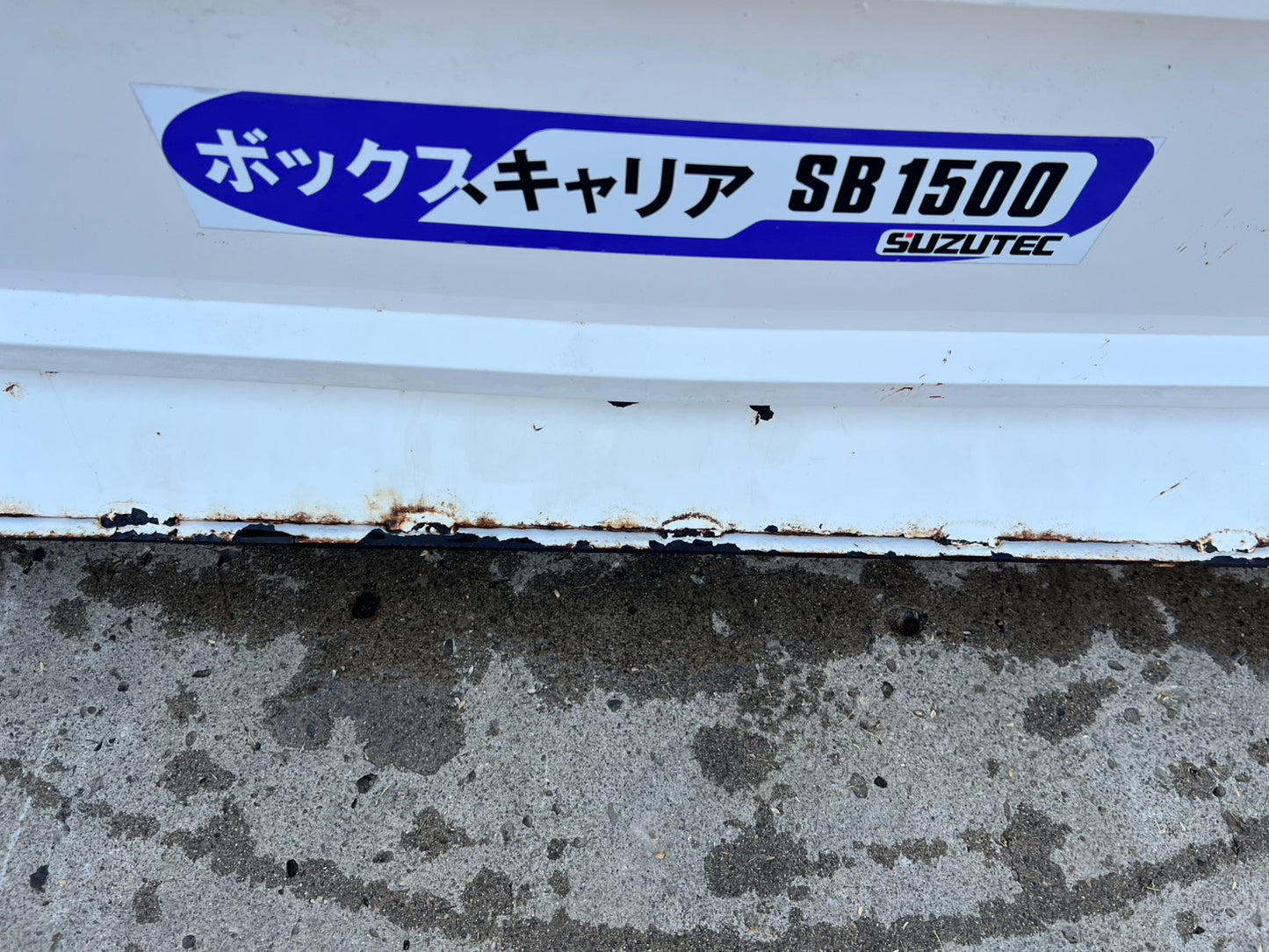 スズテック　中古　ボックスキャリア【3P直装】＊SB1500『茨城店　6128』
