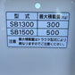 スズテック　中古　ボックスキャリア【3P直装】＊SB1500『茨城店　6128』