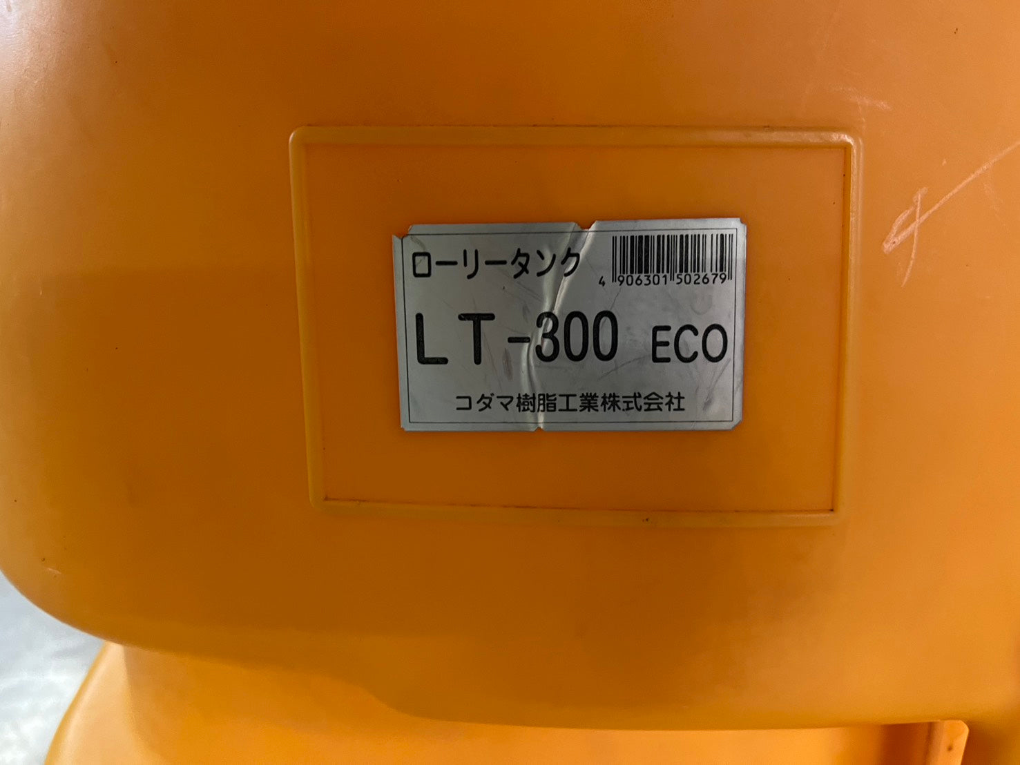 コダマ樹脂工業 中古 ローリータンク【300ℓ】＊LT-300『茨城店 6175