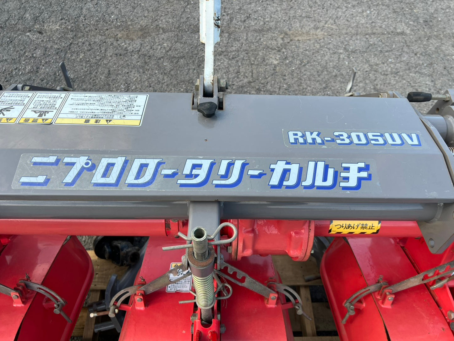 ニプロ　中古　ロータリーカルチ【正逆切替が可能】＊RK-305UV『茨城店　6126』