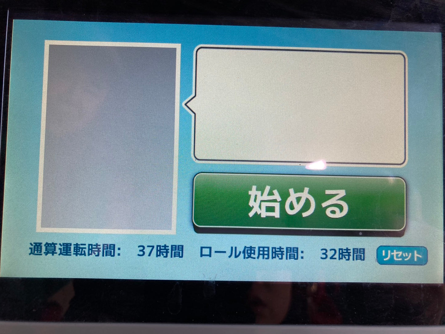 サタケ    中古    籾摺機    3インチ    NRZ350GXA