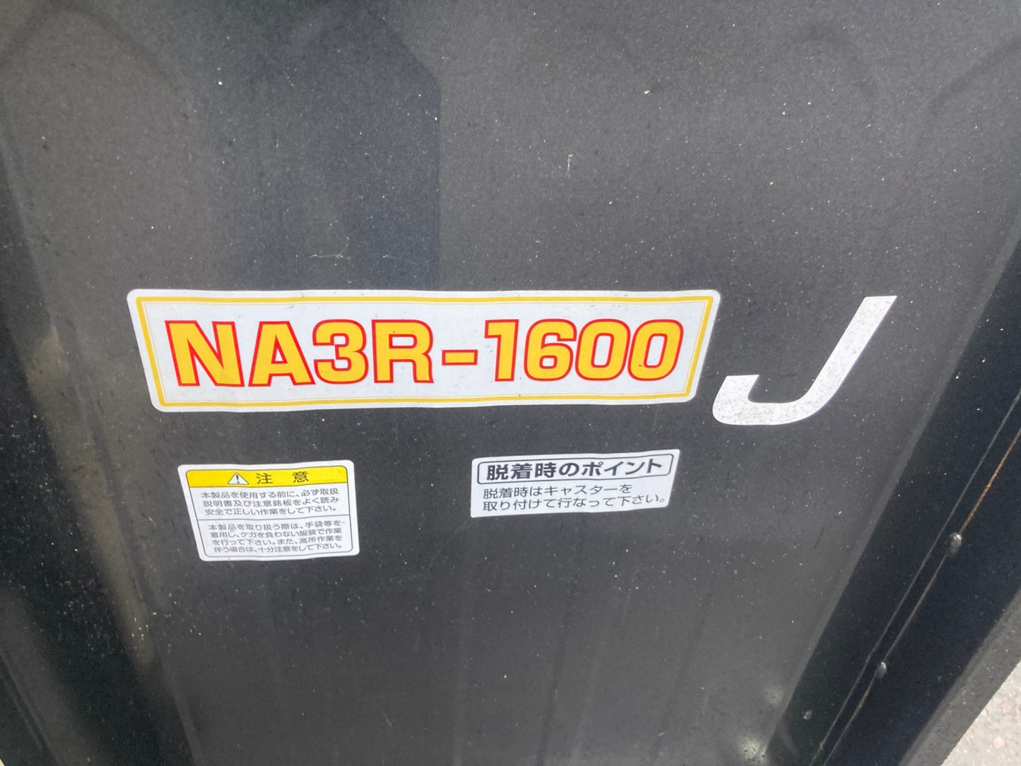 クマガイ    中古    整地キャリア     NA3R-1600J