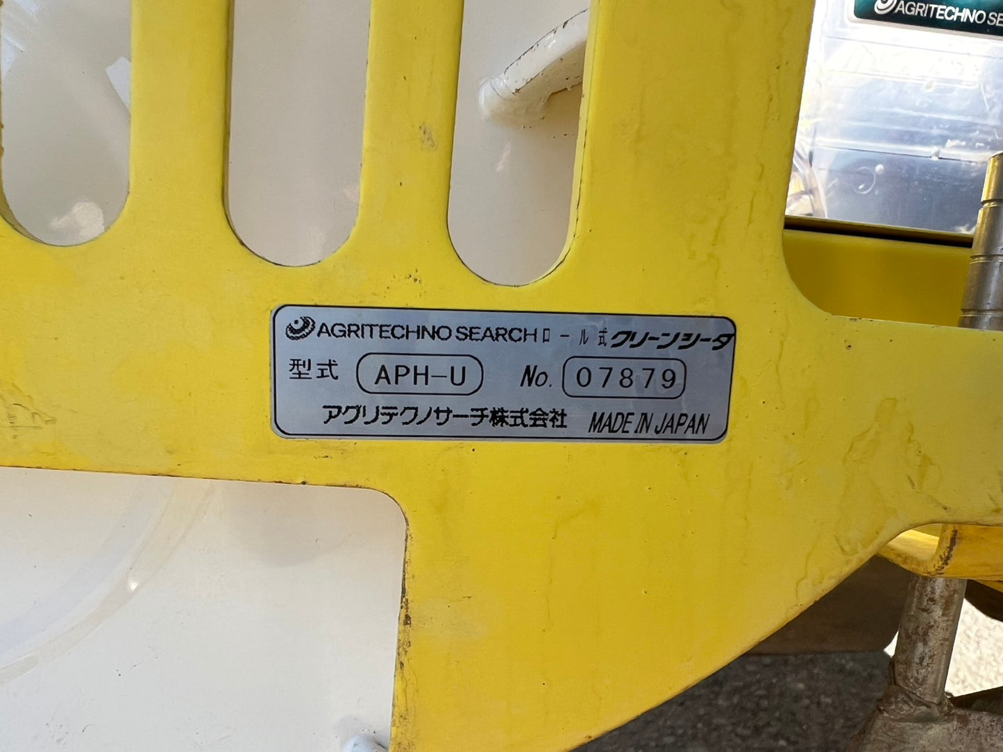アグリテクノ　中古　播種機（シーダー）【５条】APH-U『茨城店　6142』