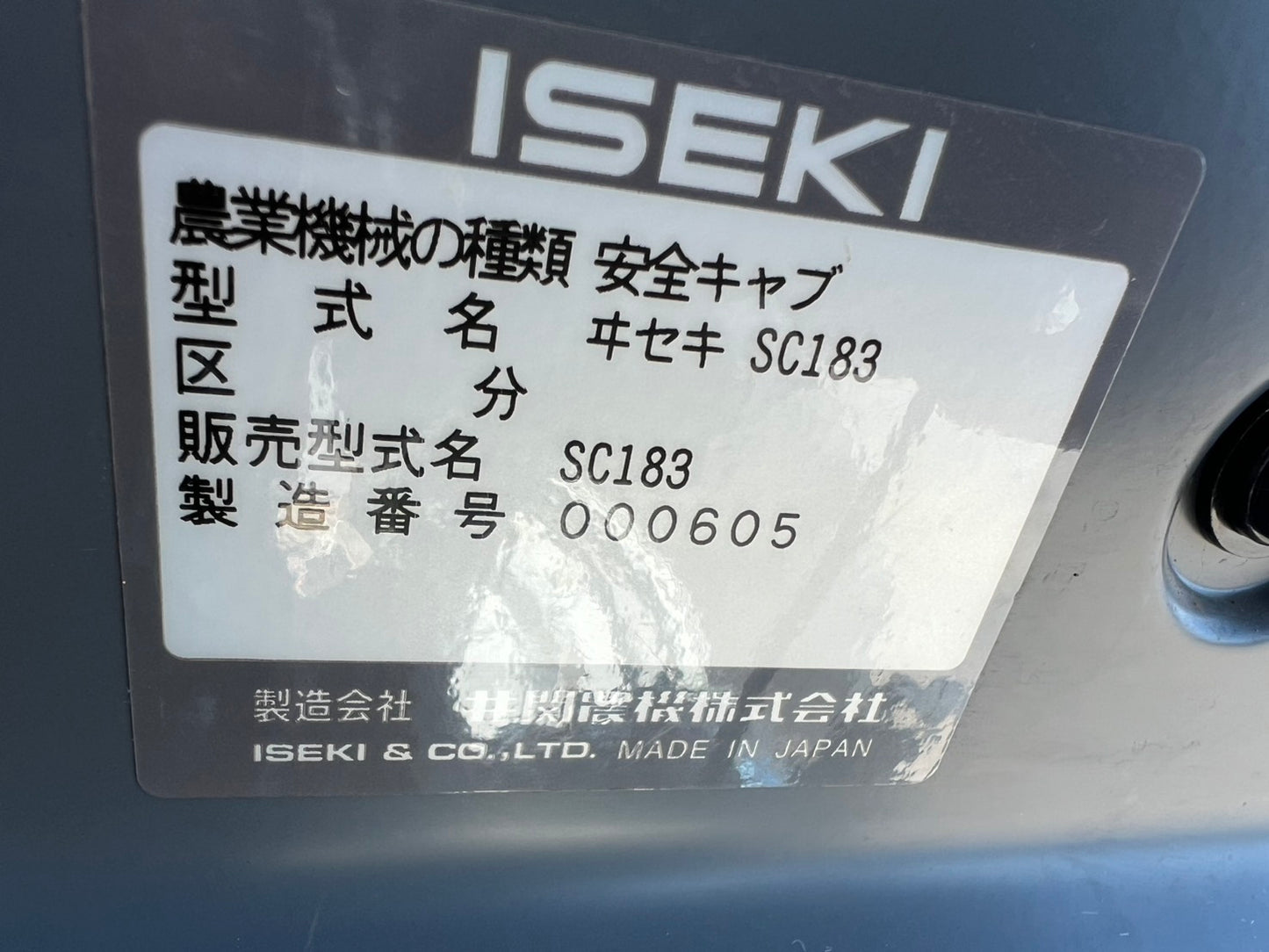 井関農機　中古　トラクタ【98馬力　油圧2連】＊TJV985『茨城店　6130』T.JapanV　５シーリーズ