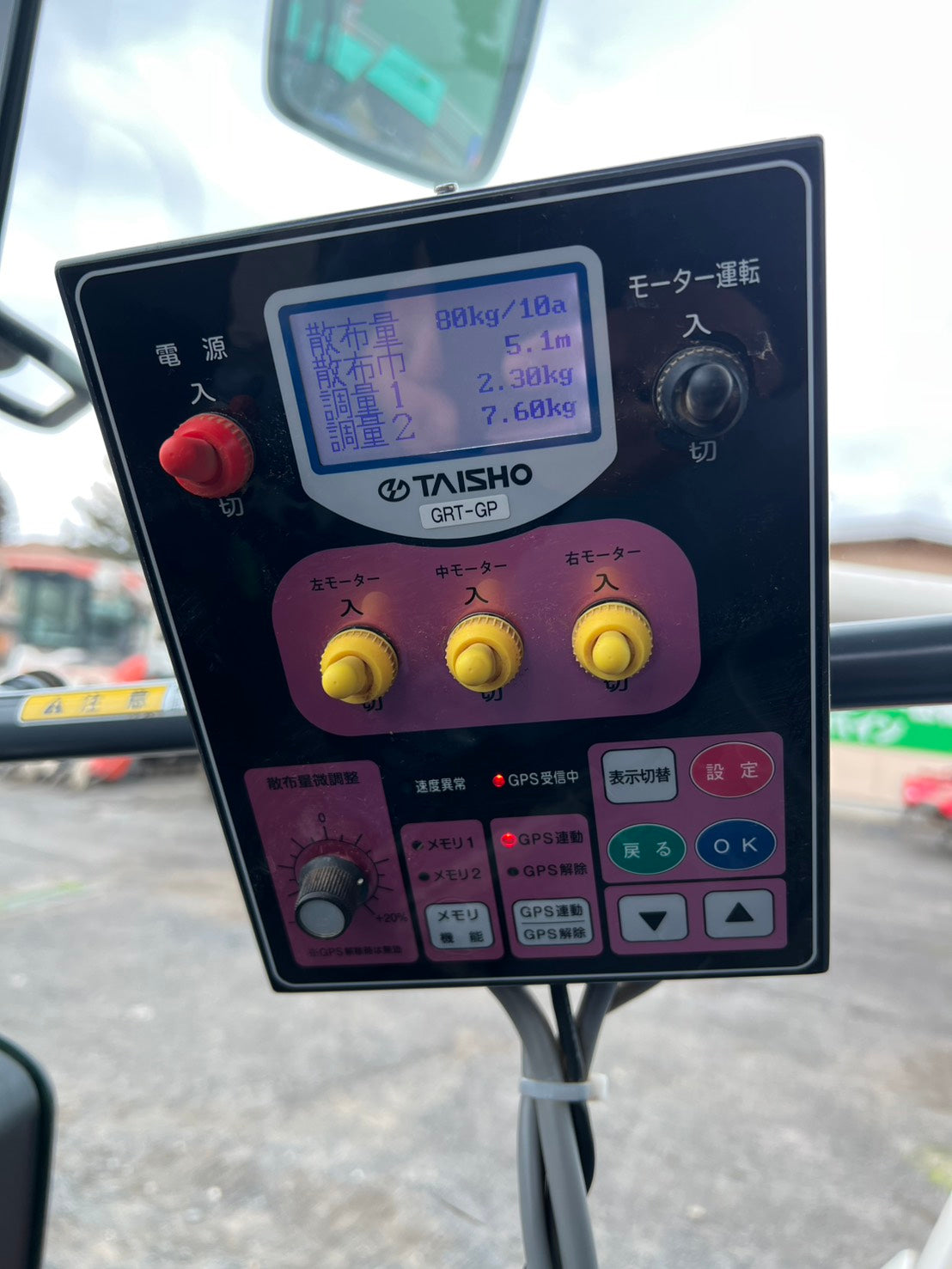 タイショー　中古　肥料散布機【高精度ソワーGRANDY】＊GRT‐300-GP『茨城店　6138』