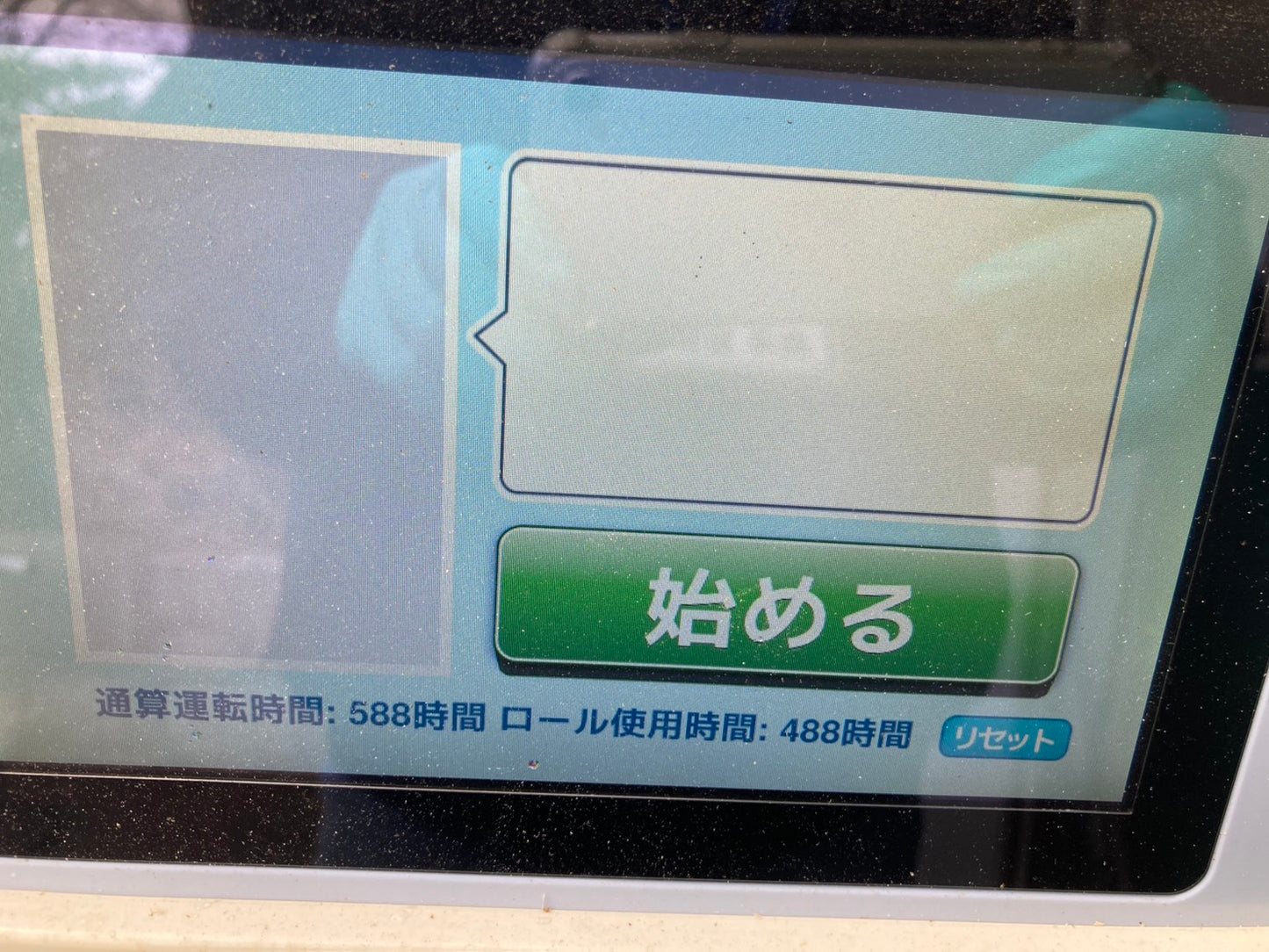 サタケ     中古      籾摺機      4インチ     NRZ450GWAK(2)