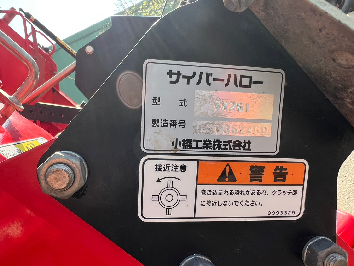 ｺﾊﾞｼ ﾊﾛｰ TX380 ﾆﾌﾟﾛ ｻｻｷ ｽﾀｰ ｸﾎﾞﾀ ｲｾｷ 三菱 ﾔﾝﾏｰ コバシ 中古 ハロー【日農工標準・ヤンマーオート装置】＊TX261『茨城