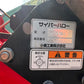 コバシ　中古　ハロー【日農工標準・ヤンマーオート装置】＊TX261『茨城店　6261』