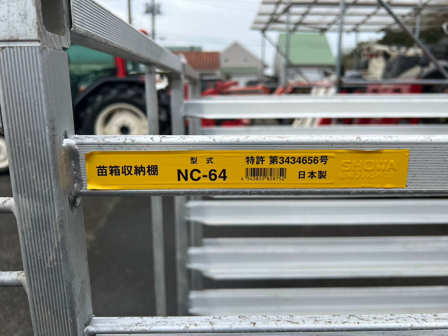 SHOWA　中古　苗コンテナ【64枚】＊NC-64『茨城店　6271』