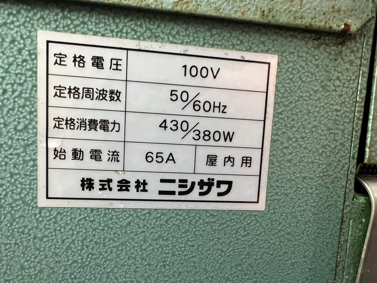 ニシザワ　中古　野菜洗浄機【人参にて使用】＊KN-U-1203『茨城店　6272』