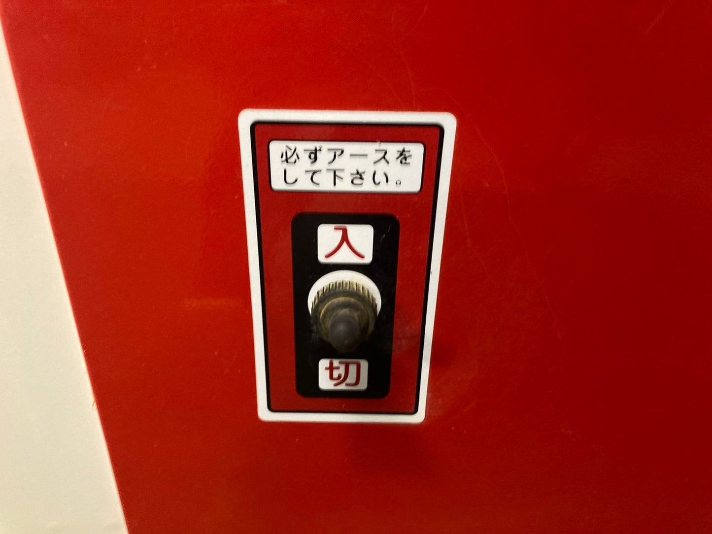 みのる    中古    ポット苗箱洗浄機    LSCE-3①