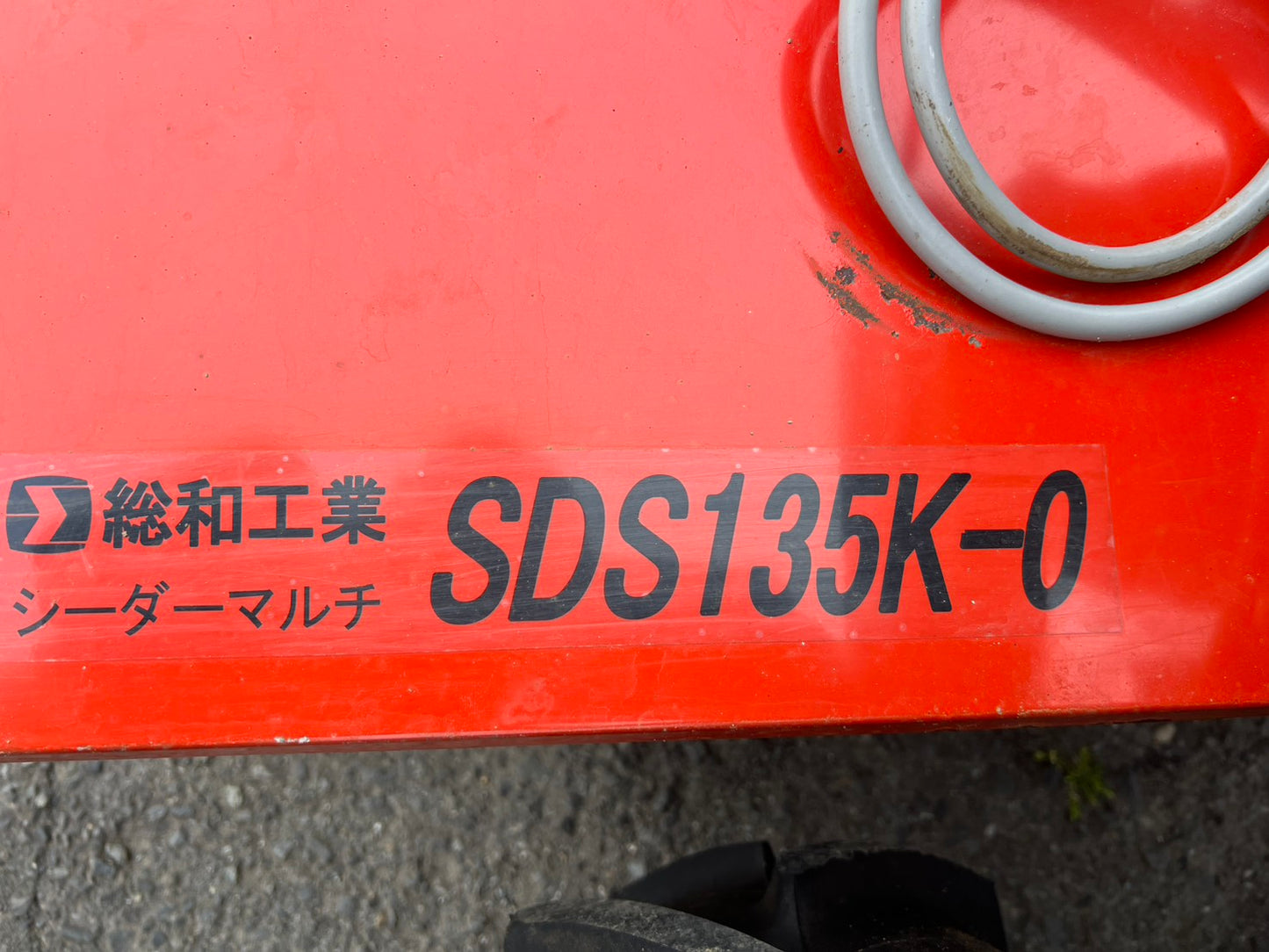 クボタ＋総和工業　中古　管理機＋シーダーマルチ＊TA1050N＋SDS135K-O『茨城店　6258』